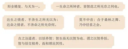 庄子的养生之道1