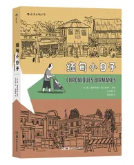 关于历史，图像小说的可能性2
