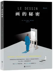 关于历史，图像小说的可能性4