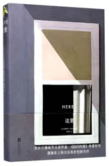 关于历史，图像小说的可能性5
