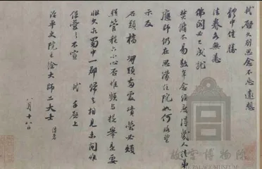 在书画真迹中，感知苏轼的精神世界5
