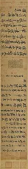 在书画真迹中，感知苏轼的精神世界8