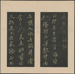 在书画真迹中，感知苏轼的精神世界9