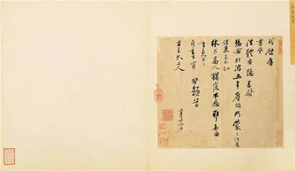 苏轼的六幅书法真迹
