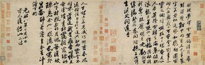 苏轼的六幅书法真迹2