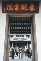 儋州：兹游奇绝冠平生1