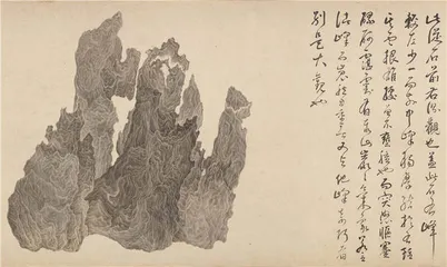 《十面灵璧图》：天价石头记3