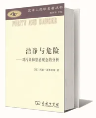 清洁的科学原理与仪式内涵1