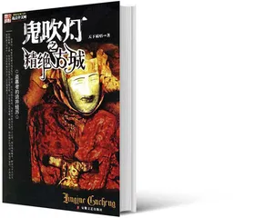 网络时代的清新鬼故事1