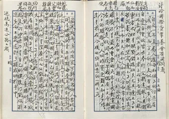 “两蒋日记”的“公私”之辨1