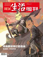 山新：我把每个动画角色都当成朋友