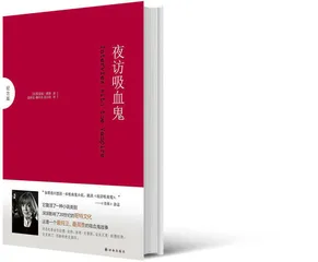 吸血鬼的隐喻4