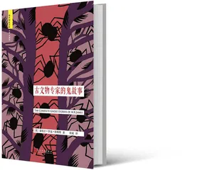 从前有一个古文物专家坐在墓园旁3