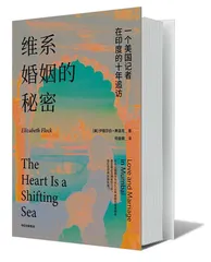 婚姻里的印度1