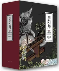 “阴阳师”，不止是怪谈小说2