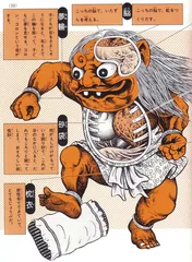 《妖怪大全》：万物皆有灵3