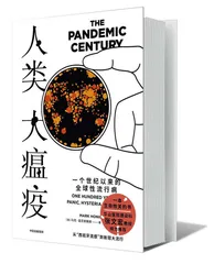 疫情中的恐慌与傲慢2