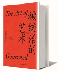 官与民的共谋1