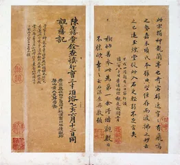 在洛阳与建康之间：追寻魏晋之风7
