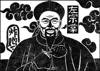 东厨西渐