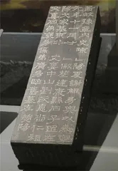 七件魏晋南北朝古物2