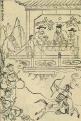建安七子和文学风骨1