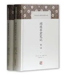 古代志怪笔记的“套路”3