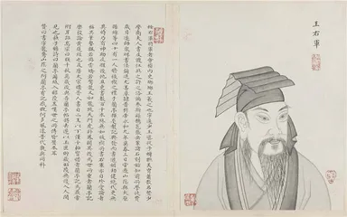 王羲之、《兰亭序》、魏晋书风2
