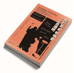 给年轻人的哲学阅读书目