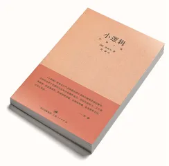 给年轻人的哲学阅读书目3