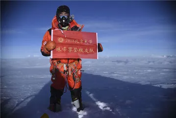 自主登山30年：一个学生社团对山峰的探索3