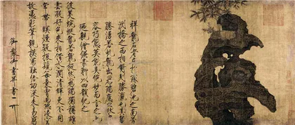 地下的艮岳