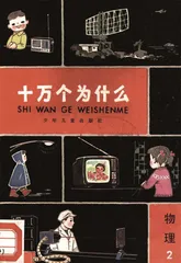叶永烈的科幻时代1