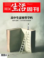 周濂：哲学是每个人都会遭遇的问题