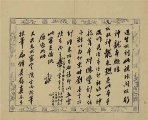 金石古欢之趣2