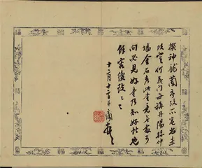 金石古欢之趣3