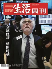 张斌：未来全球经济，进入大动荡阶段
