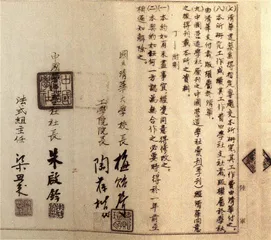 中国营造学社，一个学术传奇8