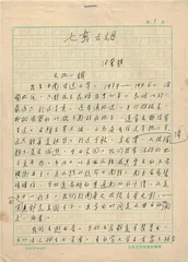 重新发现汪曾祺12