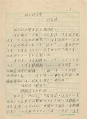 重新发现汪曾祺13