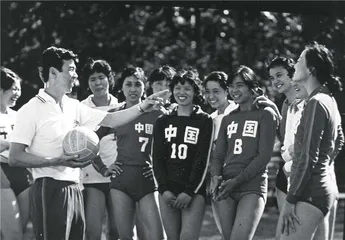 女排的方法论1