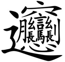 关中：寻一碗好面4