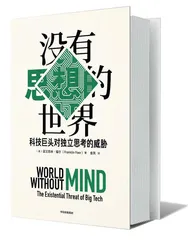 网络会不会毁掉人类的创造力？1