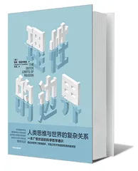 聪明又懒惰的大脑