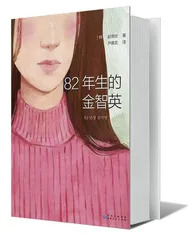 每个人都认识的“金智英”1