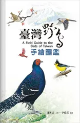 鸟类图鉴小简史6