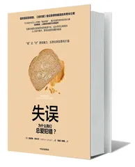 错误意味着更好的可能性1
