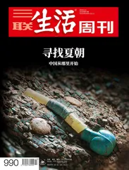 唐际根：甲骨文让我们直面商代的文明高度1