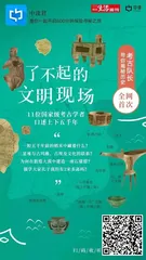 唐际根：甲骨文让我们直面商代的文明高度2