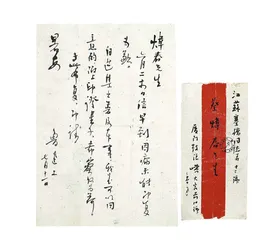 《两地书》：“我们之相处，实有深因”